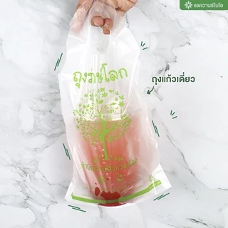 ถุงใส่แก้วเดี่ยว ถุงใส่แก้วคู่ ย่อยสลายได้ 100% แอดวานซ์ไบโอ รักษ์โลก