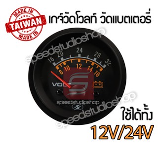 เกจ์วัด วัดโวลท์ volt วัดแบตเตอรี่ ใช้ได้ทั้ง 12V และ 24V ขนาด 2 นิ้ว