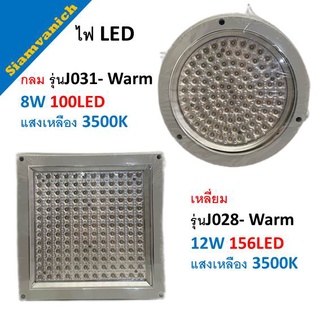 ไฟ ดาวน์ไลท์ Downlight LED ติดฝ้า ติดลอย