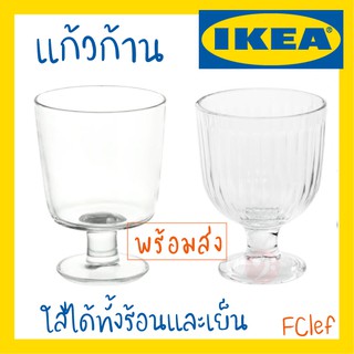 IKEA อิเกีย -  แก้วก้าน แก้วไวน์