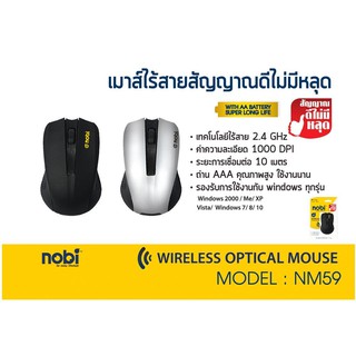 Mouse MOUSE NOBI WIRELESS NM59 MIX COLOR Tv accessories Audio tv เมาส์ เม้าส์ไร้สาย NOBI WIRELESS NM59 คละสี อุปกรณ์เสริ