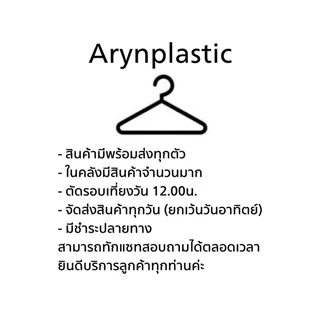 ไม้แขวนเสื้อซาร่ามีก้าน12ชิ้น หนา
