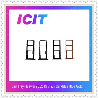 SIM Huawei Y5 2019  อะไหล่ถาดซิม ถาดใส่ซิม Sim Tray (ได้1ชิ้นค่ะ) อะไหล่มือถือ คุณภาพดี ICIT-Display