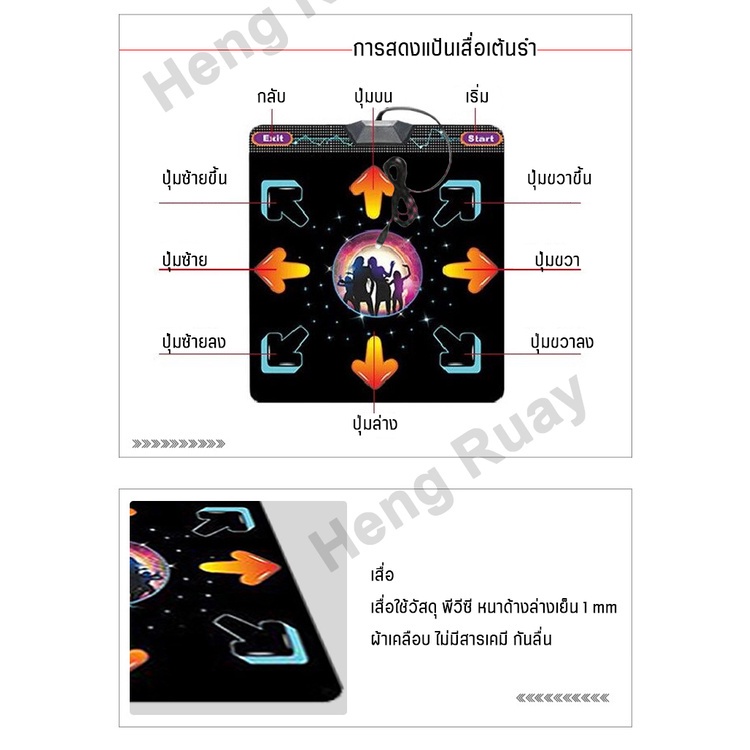 Dance mat แผ่นเกมเต้น เกมเต้น เสื่อรองเต้น แผ่นเกมส์เต้นแบบเต้นคู่ แอโรบิก ออกกำลังกายในร่ม เกมส์ต่อสู้ เกมส์กีฬา