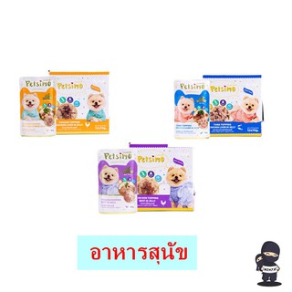 Petsimo เพ็ทซิโม่ อาหารสุนัข ชนิดซอง 70 g