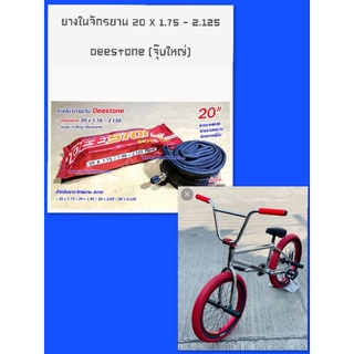 จักรยานbmxยางในคุณภาพ