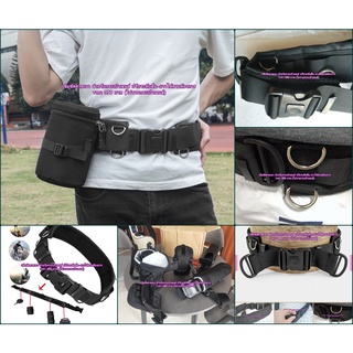 เข็มขัด สายคาดเอว สำหรับกระเป๋าเลนส์ Belt Lens Case