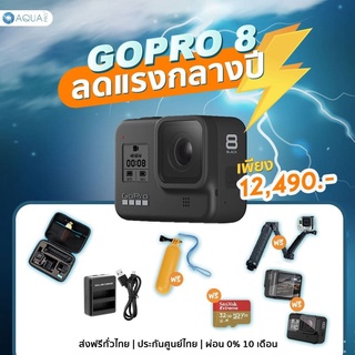 GoPro 8 โปรโมชั่น พร้อมอุปกรณ์เสริม โปรลดแรงกลางปี!! ผ่อน 0% 10 เดือน กล้องกันน้ำ กล้องใต้น้ำ โดย AquaproThailand