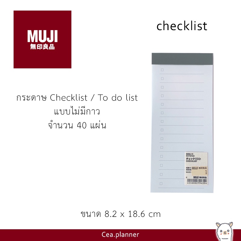 MUJI 💯 | Notepad Checklist / To do list กระดาษโน๊ต มูจิ แท้ 100%
