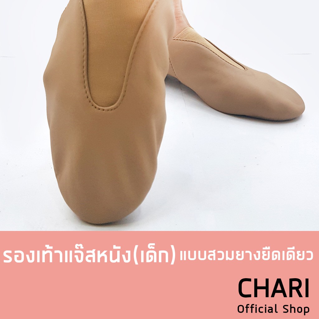 รองเท้าแจ๊สหนัง (เด็ก) แบบสวม สีเนื้อ ยางยืดเดียว Bloch Super Jazz LEATHER JAZZ SHOES Color : Nature