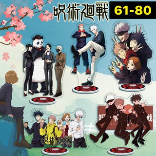 (2) อะคริลิค ตั้งโต๊ะ สแตนดี้ Standy Acrylic Jujutsu Kaisen มหาเวทย์ผนึกมาร โกโจ ซาโตรุ มังงะ ของเล่น ของสะสม ของขวัญ 🇨🇳