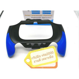 กริปมือ vita 2000/ grip vita/grip vita21000 /มือจับ vita /case vita