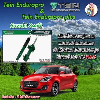 [AMS9R1000ลด130] โช้ค TEIN Endurapro(ปรับไม่ได้)/Plus(ปรับได้16ระดับ) สำหรับ Suzuki Swift #ZC72