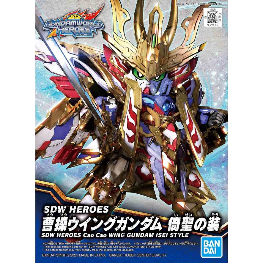 SDW Heroes Cao Cao Wing Gundam Isei Style