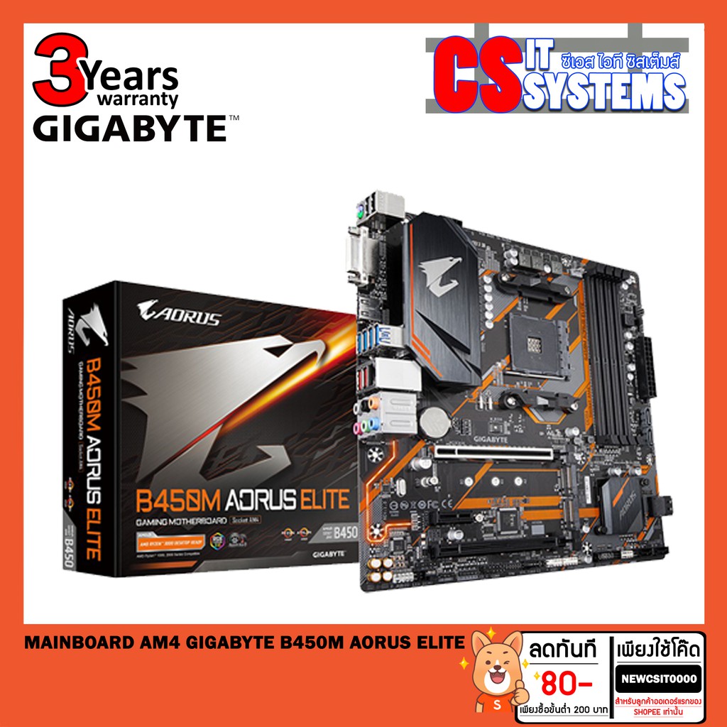 MAINBOARD (เมนบอร์ด) AM4 GIGABYTE B450M AORUS ELITE