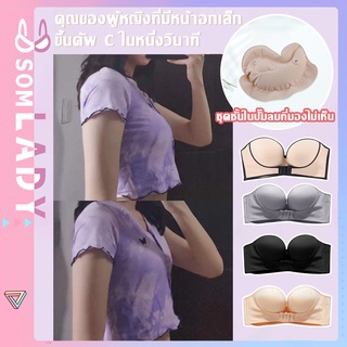 Somlady ฟองนำ้เสริมนม แบบปั๊ลม พกพาได้ รูปหัวใจเสริมหน้าอก แผ่นปรับขนาดฟองนำ้เสริม ชุดแต่งงานหนา ชุดชั้นในทำให้พอง B199