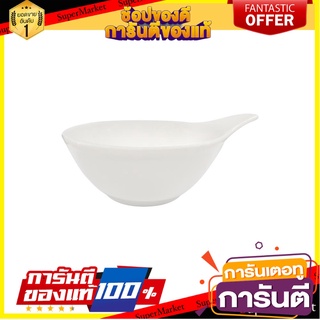 ถ้วยน้ำจิ้มพอร์ซเลน KECH SNOW HOLD 4 นิ้ว อุปกรณ์ใส่อาหาร PORCELAIN DIPPING BOWL 4IN KECH SNOW HOLD