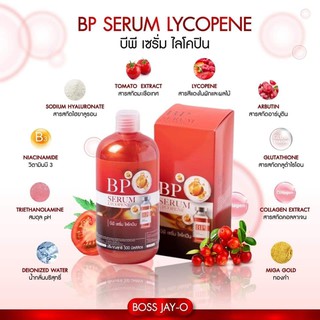 BP SERUM LYCOPENE บีพีเซรั่มไฮยาลูโรนิค เซรั่มผิวใส เซรั่มบำรุงผิว ของแท้