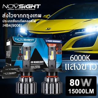 Novsight F03 ไฟหน้า รถยนต์ led หลอดไฟ h4 h11 h7 80w 6000k 14400lm IP68 กันน้ำและกันฝุ่น สากล ในตัว canbus รับประกัน 1ปี