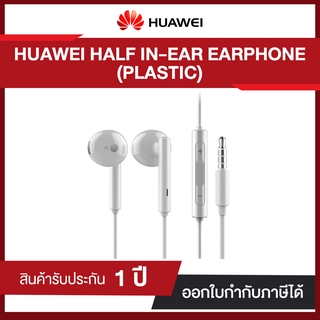 หูฟัง HUAWEI AM115 Classic Earphones (Jack 3.5mm) แท้ประกันศูนย์ไทย