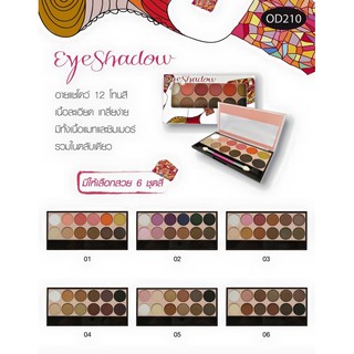 พาเลทอายแชโดว์ มาใหม่ แท้ 100% โปรฯ เด็ดถูกจริง odbo eyeshado od210