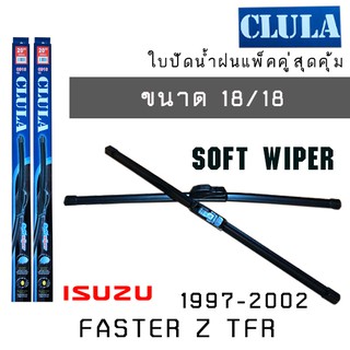 ใบปัดน้ำฝน CLULA เเพ็คคู่ ISUZU FASTER Z TFR ปี 1997-2002 ขนาด 18/18