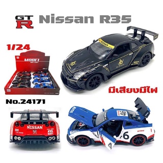 โมเดลรถเหล็ก นิสสัน GTR R35 /1:24 ราคาพิเศษ