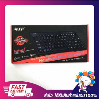 คีย์บอร์ดมินิ OKER Keyboard Mini F6 สีดำ/สีขาว ขนาดเล็ก กะทัดรัด รับประกัน 6 เดือน