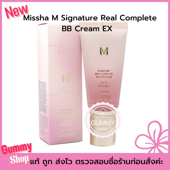 Missha M Signature Real Complete BB Cream EX 45 g. สำหรับผิวมีริ้วรอยสิว จุดด่างดำ ผิวขรุขระไม่เรียบเนียน
