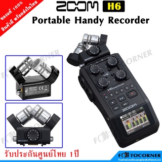 Zoom H6 6-Input 6-Track  มิกเซอร์ 6 Channel ขนาดจิ๋ว Portable Handy Recorder ประกันศูนย์ 1 ปี