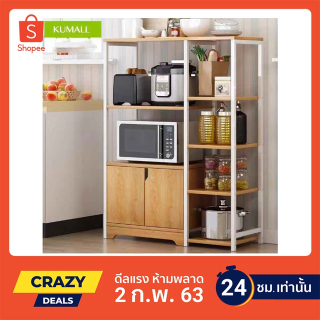 KUMALL สำหรับวางของในครัว คร่อมไมโครเวฟ Microwave racks ชั้นวางคร่อมไมโครเวฟ ชั้นวางของ ชั้นวางอเนกประสงค์ #8
