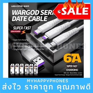 งานแท้✅WEKOME WDC-153 สายชาร์จชาร์จ Super fast charging 3IN1Cable 3 A ชาร์จได้ทุกรุ่น พร้อมส่ง