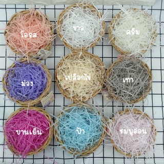 [พร้อมส่ง]10บาทกระดาษฝอย กระดาษฝอยกันกระแทก ขนาด10กรัม กระดาษฝอยสีพาสเทล กระดาษกันกระแทก