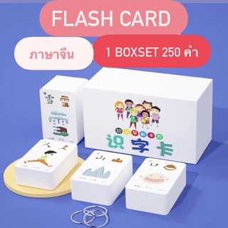 ✅พร้อมส่ง✅ ไม่ต้องพรี การ์ด​บัตร​คำ​ภาษาจีน​🇨🇳Chinese​ Flash​ card​ เสริมทั​กกษะภาษาจีน บัตรคำศัพท์ภาษาจีน