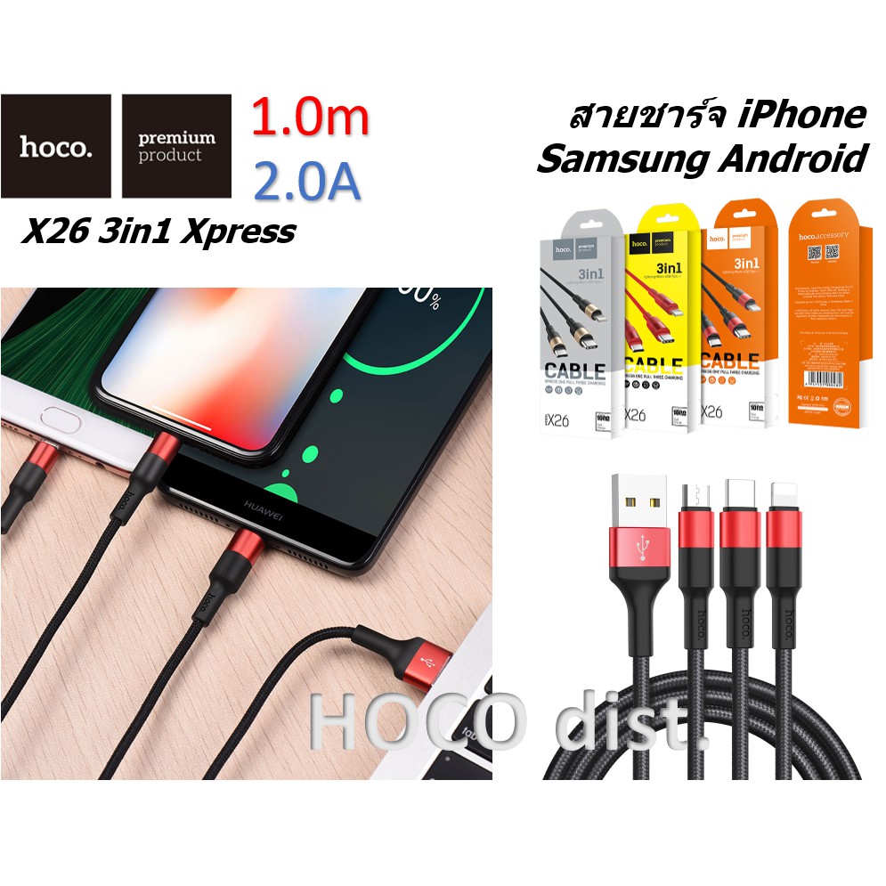 Hoco X26 3 in 1 USB to Lightning Micro USB Type C 1.0m 2A