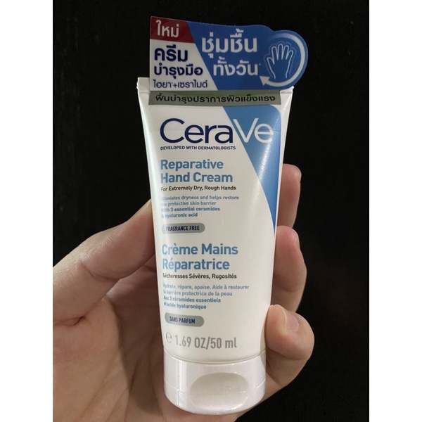 Cerave hand cream 50ml exp2026 ฉลากไทย