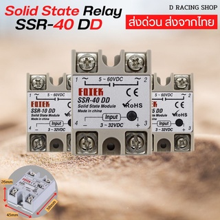 SSR-40DD โซลิดสเตทรีเล Input: DC 3-32V Output: DC 5-60V