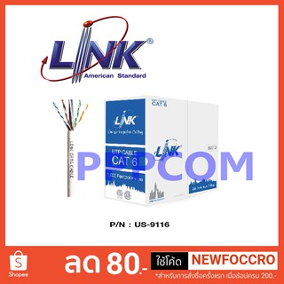 สาย LAN UTP Cable CAT6 LINK รุ่น US-9116 INDOOR 305M 600MHz