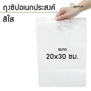 ถุงซิปใส ขนาด 20x30 cm. Food Grade(สัมผัสอาหารได)