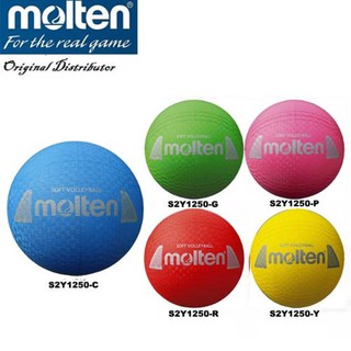 วอลเลย์บอลยาง MOLTEN รุ่น S2Y1250 ราคา 220 บาท