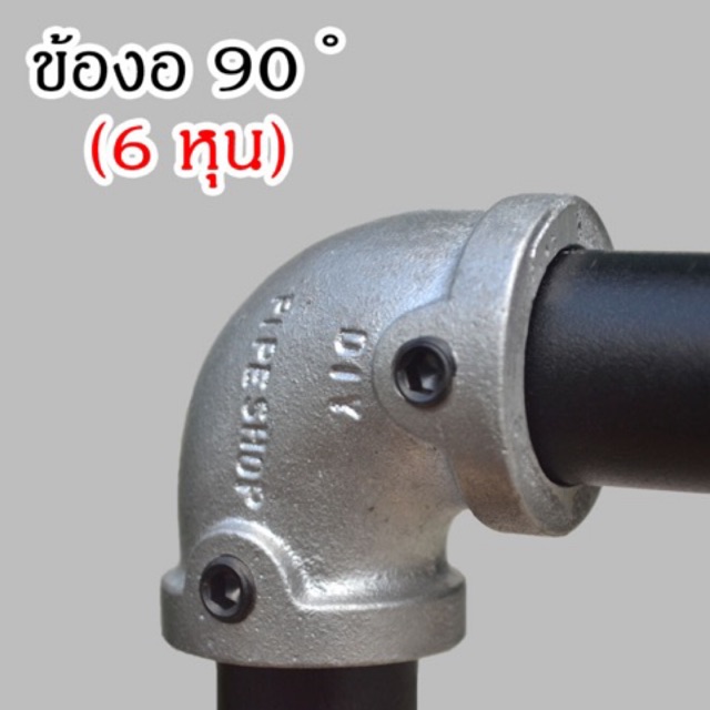 ข้องออลูมิเนียม 90 องศา (รูสวม 26 มม.) (สีเงิน) แบบไม่ต้องต๊าปเกลียว