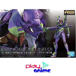 Bandai Real Grade MULTIPURPOSE HUMANOID DECISIVE WEAPON, ARTIFICIAL HUMAN EVANGELION UNIT-01 (Plastic model)