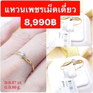 แหวนเพชร 💍 สำหรับใส่นิ้วชี้ นิ้วกลาง นิ้วโป้ง  เสริมอำนาจ เสริมบารมี เสริมดวง เสริมความมั่นใจ มีหลายขนาด  สั่งทำ