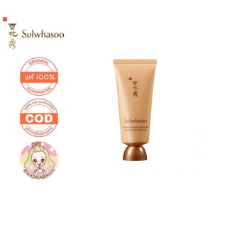 ของแท้/เก็ปปลายทาง/พร้อมส่ง Sulwhasoo Overnight Vitalizing Mask Masque Vivifiant Nuit 35ml.