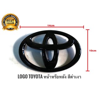 TOYOTA ตรา โลโก้ รถ หน้า หรือ หลัง สีดำเงา ขนาด 14 x 10 cm FORTUNER  VIOS ALTIS CAMRY LOGO BADGE EMBLEM