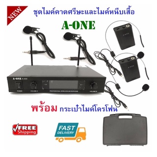 A-ONE/LXJ ไมค์ลอยคู่แบบคาดศรีษะ/หนีบปกเสื้อ ไมโครโฟนไร้สาย WIRELESS MICROPHONE รุ่น A-444/LX-999 ฟรีกระเป๋าหิ้ว