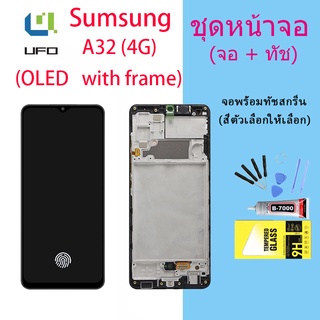 For samsung A32(4G) LCD Display จอ + ทัช Samsung galaxy A32(4G) (OLED)(ใช้สแกนลายนิ้วมือได้)