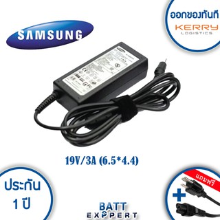 Samsung Adapter อะแดปเตอร์ For Samsung 14v 3A (6.5*4.4mm) - รับประกันสินค้า 1 ปี