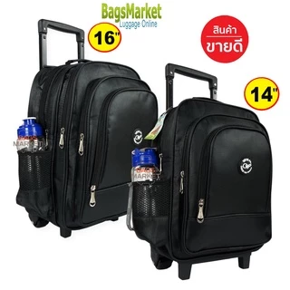 B2B-SHOP Kid's Luggage 14.-16"Wheal กระเป๋าเป้มีล้อลากสำหรับเด็ก กระเป๋านักเรียน ได้มาตราฐานทุกโรงเรียนรัฐบาล