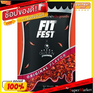 🔥ของแท้!! ✨(แพ็ค3)✨Drama Queen Thai Crispy Chilli Clean 20g/ดราม่าควีน พริกกรอบไทย 20g 💥โปรสุดพิเศษ!!!💥